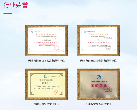 行業(yè)榮譽(yù)
