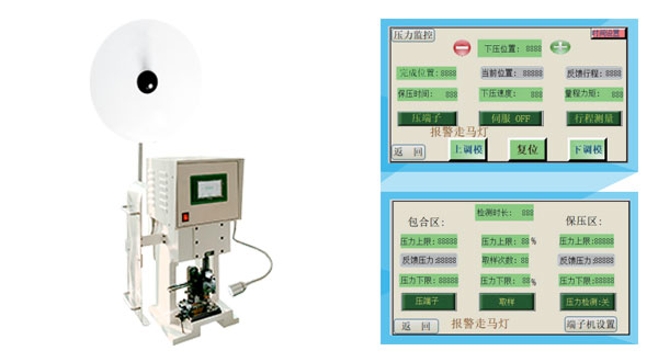 全自動(dòng)端子機(jī)