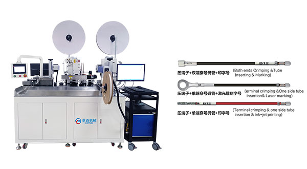 全自動(dòng)端子機(jī)