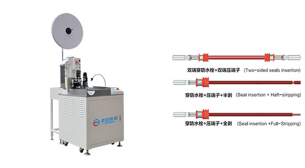 全自動(dòng)端子機(jī)