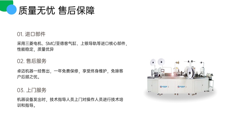 全自動(dòng)端子機(jī)