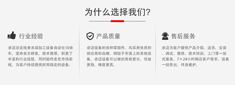 半自動(dòng)多芯線端子機(jī)