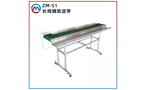 長(zhǎng)線(xiàn)輔助送線(xiàn)帶
