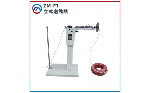 立式放線(xiàn)器